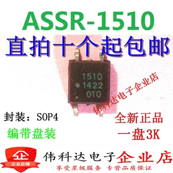 10PCS/LOT ASSR-1510 A1510 1510
