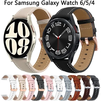 20mm каишка за Samsung Galaxy Watch 6 5 44mm 40mm кожена лента за Galaxy Watch 6 Classic 47mm 43mm 46mm 42mm Watch5 Pro 45mm