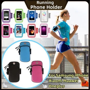 5-7 инчов мобилен телефон лента за ръка бягане открит спорт смартфон притежателя фитнес бягане телефон чанта случаи за Samsung Xiaomi IPhone