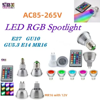 AC85-265V 12V MR16 E27 E14 GU10 GU5.3 RGB прожектор 3W димируеми E27 LED крушки с 24keys Дистанционни светлинни тръби за декорация на дома