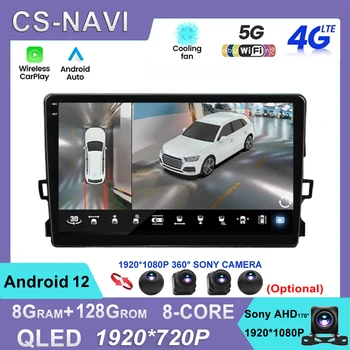Android 13 За Toyota Auris E150 2006-2012 Автомобилно радио Мултимедия Видео плейър Навигация GPS стерео 4G WIFI Carplay Auto DSP RDS