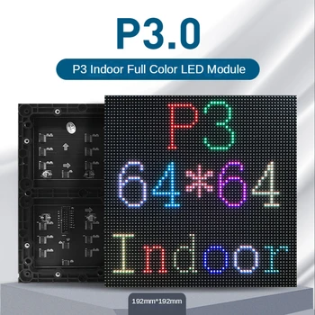 P3 LED екран панел модул 192 * 192mm 64 * 64 пиксела 1/32 сканиране вътрешен 3in1 SMD RGB пълноцветен P3 LED дисплей панел модул