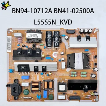 Автентична оригинална телевизионна захранваща платка BN94-10712A BN41-02500A L55S5N_KVD работи нормално и за LCD телевизори UN50KU6000HXPA UE55KU6095U