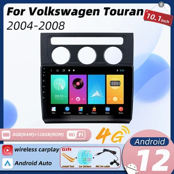 Автомобилен мултимедиен плейър за VW Volkswagen Touran 2004-2008 AT 2 Din Android Radio Stereo GPS Navigation Head Unit Autoradio Auto