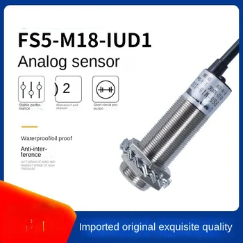 аналогов превключвател за близост FS5-M18-IUD1 сензор за линейно изместване
