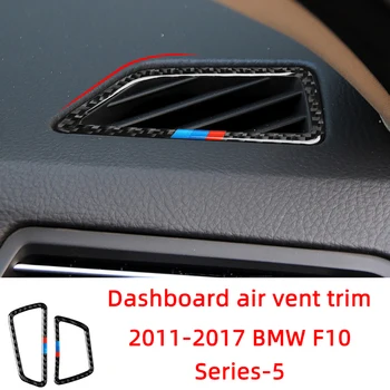 Табло за въздух изход декорация рамка отдушник отрежете въглеродни влакна кола стикери за BMW F07 GT 535i 2010-2016 интериорни аксесоари